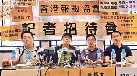 香港報販協會極力反對政府大幅調高煙草稅。