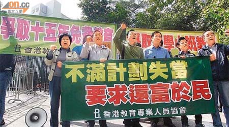 約十名教協理事會成員昨發動遊行，抗議預算案未能紓解民困，促政府還富於民。	（翁志偉攝）