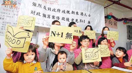 同根社以「N＋1無」諷刺政府帶頭歧視新移民。	（麥潤田攝）