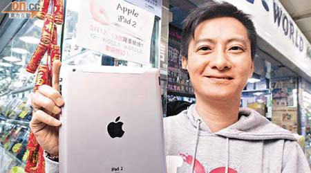劉志剛形容首日iPad2開售可能會較現估價再貴數百元。 （羅錦鴻攝）