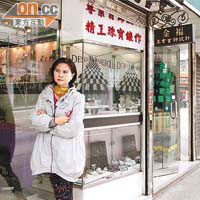 珠寶公司負責人阮小姐慶幸店舖無損失。