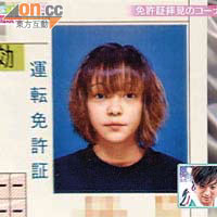 約九成日本成年人持有駕駛執照，作用等同身份證。