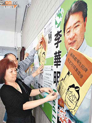 示威者到李華明辦事處外張貼傳單，要求對方公開道歉。