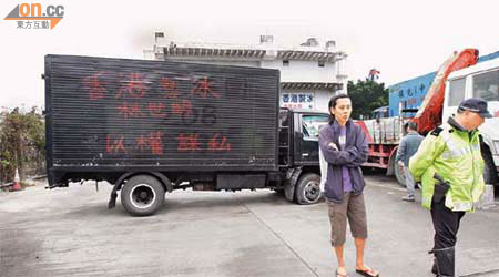運輸公司東主將貨車堵塞冰廠門口。（胡德威攝）