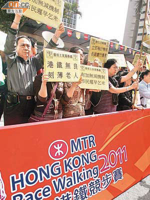 團體到場抗議，促港鐵擱置加票價。