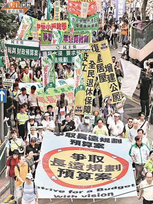 抗議預算案大遊行宣示市民一大堆要求改善的意願。	（黃仲民攝）