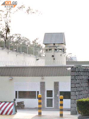 囚禁崩牙駒的高設防監獄。