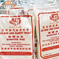 青協第二年舉辦送米行動，為有需要的低收入家庭提供援助，今年的申請人飆升逾七成。