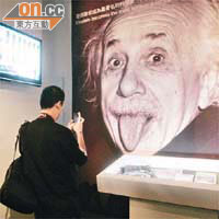 愛因斯坦展覽內設二百多件展品，包括愛因斯坦創立的相對論論文、護照及諾貝爾獎證書等。
