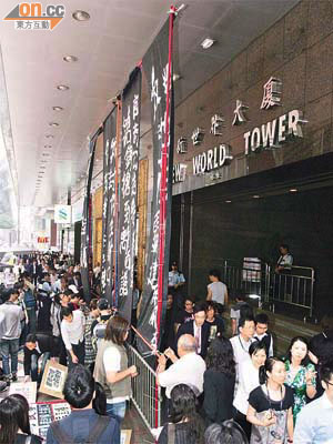 示威者在新世界大廈正門豎立四幅巨型直幡，聲稱要新世界感受「屏風效應」。	（陸智豪攝）