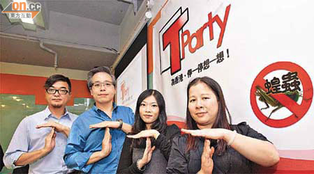 以林翠蓮（右一）為骨幹嘅四位自由黨前黨員，另起爐灶搞個新政黨T Party。	（麥潤田攝）