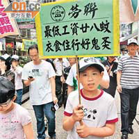 小朋友也上街發聲，表達對最低工資水平的不滿。