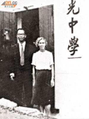 杜學魁（左）與葉錫恩（右）夫婦在六十年代創辦慕光。	（黑白照片）