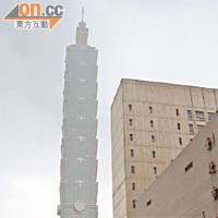 台北101大樓是當地著名景點，相信內地開放個人遊赴台後勢必吸引內地旅客前往。