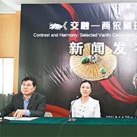 《交融－兩依藏珍選粹展》今年四月曾舉行新聞發布會。	（互聯網）