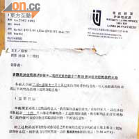地政總署在陳鑑林的貨櫃上張貼警告，要求遷走，但他並無理會。