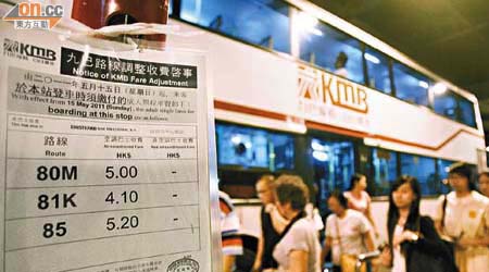 九巴各巴士站均貼出明日實施新收費的通告。	（伍鎮業攝）