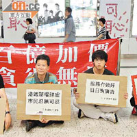 十多名社民連成員昨在觀塘站大堂示威，抗議港鐵加價。	（林少權攝）