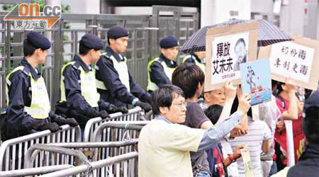 社民連及四五行動成員遊行到中聯辦，要求釋放艾未未。	（袁志豪攝）
