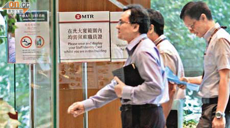 港鐵規定員工必須穿「商務便服」進入九龍灣總部。	（梁耀榮攝）