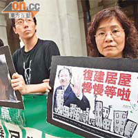 政黨在立會外示威，批評曾蔭權及曾俊華聽不到要求復建居屋的民意。	（羅錦鴻攝）