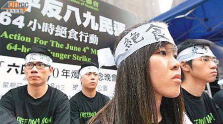 學聯早前舉行六十四小時絕食行動，爆出有成員「偷食」疑雲。	（資料圖片）