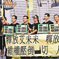 約廿名人民力量成員在王光亞下榻酒店示威，要求釋放內地維權人士。	（羅錦鴻攝）
