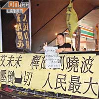 數名人民力量成員到上環信德中心外欲向王光亞示威，要求中央釋放被囚維權人士。