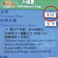 九龍公園泳池<br>九龍區的泳池假日收費只需19元（紅圈示），較新界便宜。