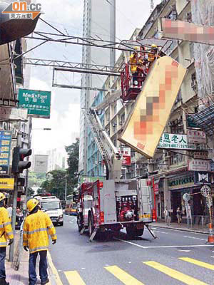 消防人員只清拆有即時危險的招牌。