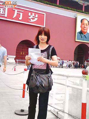 王艷曾多次到北京上訪。（資料圖片）