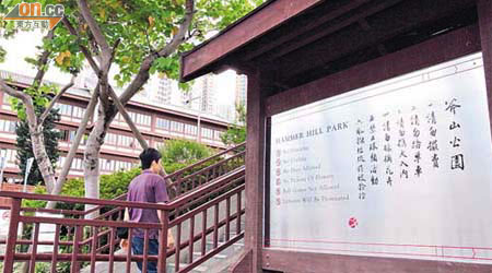 公園門外牌匾未有列明禁止拍照，但有市民拍婚紗照時被趕。