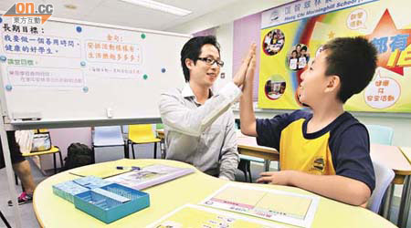 匡智翠林晨崗學校推行個別學習計劃以一對一上課情況。	（高嘉業攝）