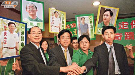 陳家偉（中）○八年參加立法會選舉，排在涂謹申（左）名單的第三位。