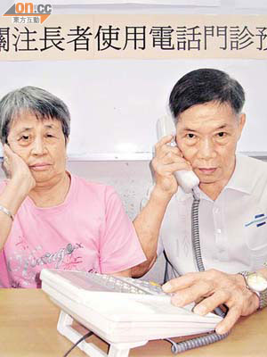 詹先生（右）及胡婆婆均對電話預約門診感困難，希望當局提供協助。	（鍾雅宜攝）