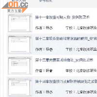 港警隊戰術訓練文件被上載內地網站，作者竟是北京政法職業學院學者楊春。