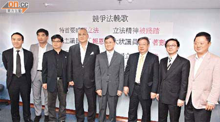 香港各界商會聯席會議反對《競爭條例草案》，並創作《競爭法輓歌》。	（何天成攝）
