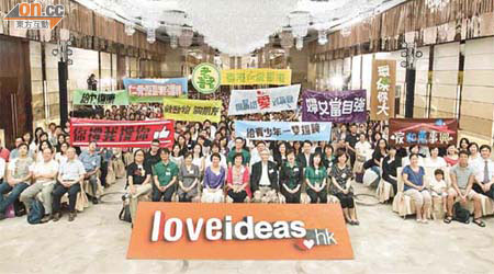 「Love Ideas,Love HK集思公益計劃」第二回合，昨向二百五十個中選項目頒發支票。