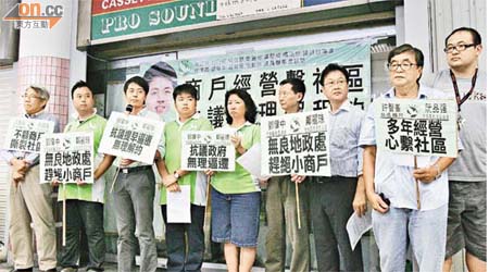 近十名租戶代表於中環街市抗議當局逼走小商戶。	（林少權攝）