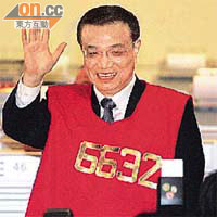 李克強昨晨參觀香港交易所，獲贈送編號「6632」的出市代表背心。