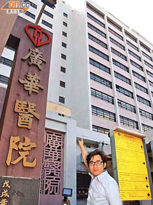 賴達明認為廣華醫院結構危殆，必須立即維修。
