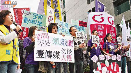 壹傳媒旗下《台蘋》「動新聞」宣淫揚暴引發台灣社會公憤，曾激起民眾到其總部示威。