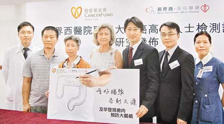 香港癌症基金會與新界西醫院聯網，合辦免費大腸癌檢查計劃。