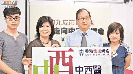 香港健康網絡建議政府推行中西醫結合。	（何昀諺攝）