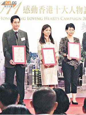 從悲痛中站起來的吳詩韻（中）與同業周婉芬（右）及李彥璋（左）獲選為「感動香港人物」廿六組候選人之一。	（資料圖片）