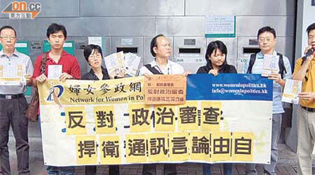 劉家儀與數名支持者昨到中環郵政總局，抗議香港郵政政治審查郵件內容。	（許紹基攝）