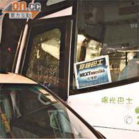 肇事旅遊巴士的玻璃貼有壹傳媒穿梭巴士紙牌。