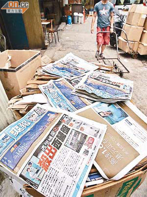 垃圾桶堆滿被丟棄的《爽報》。