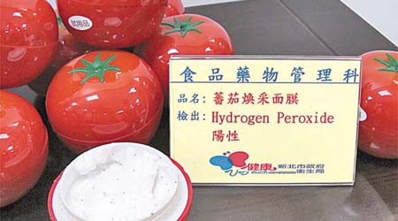 新北市衞生局公布，「蕃茄煥采面膜」含雙氧水成分。	（互聯網圖片）