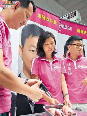 慢咇（左）與袁彌明（中）等一班選民力量成員到白鴿黨總部踩場，並炮製紅燒「乳鴿」。	（呂浩然攝）